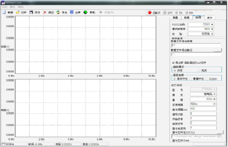 電磁推進仿真系統(tǒng)
