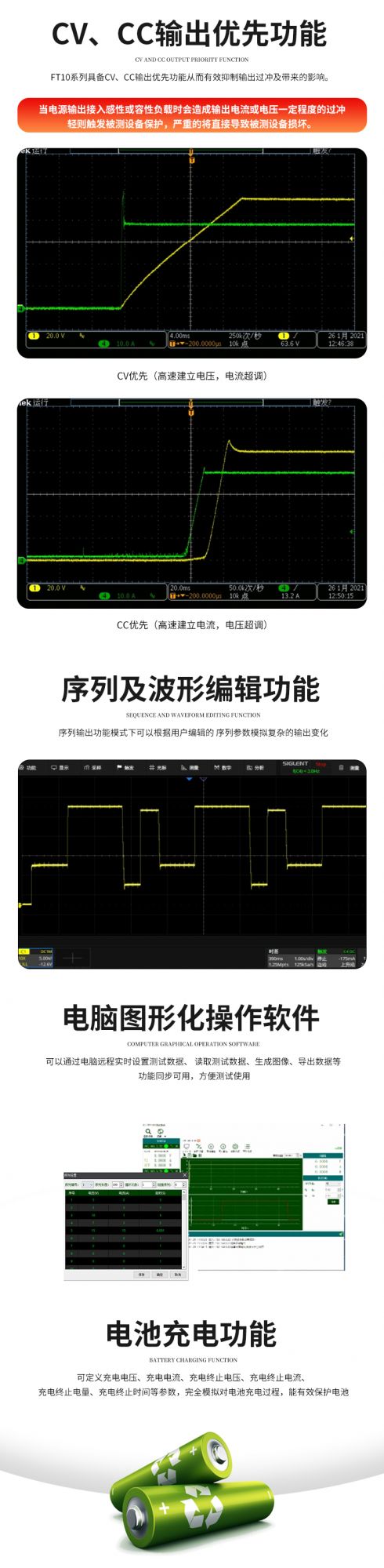 FT10系列可編程直流電源
